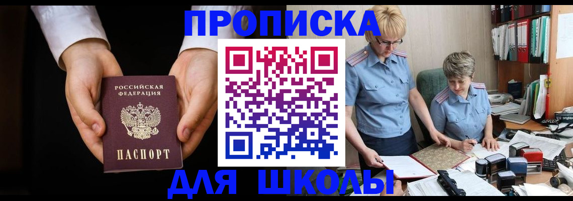 временная регистрация надежно в Кубинке