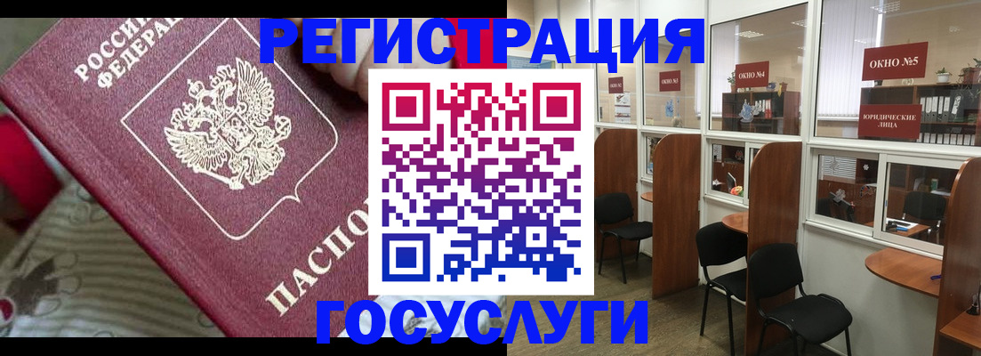 миграционный учет в Кубинке